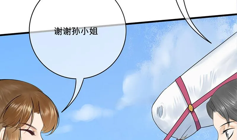 第三季 第249话 暗箭伤人 第50页