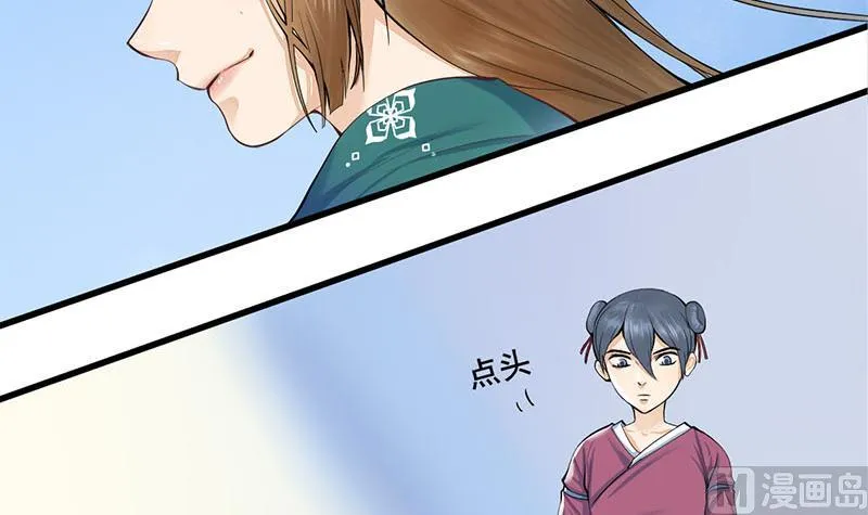 第三季 第249话 暗箭伤人 第54页