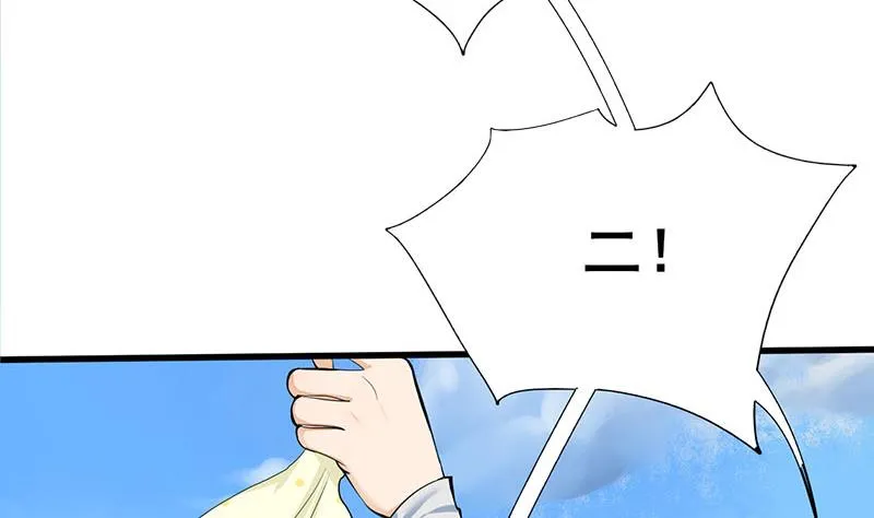 第三季 第249话 暗箭伤人 第56页