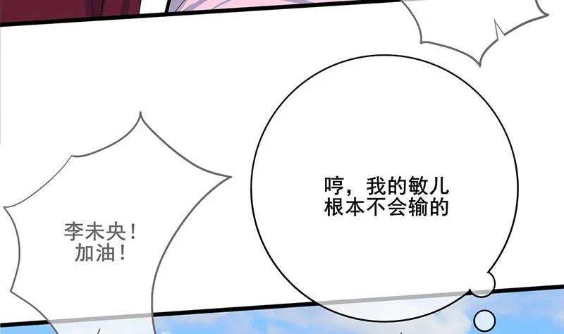 第三季 第250话 重伤高敏 第10页