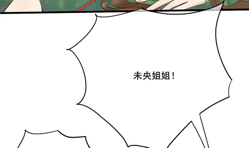 第三季 第250话 重伤高敏 第38页
