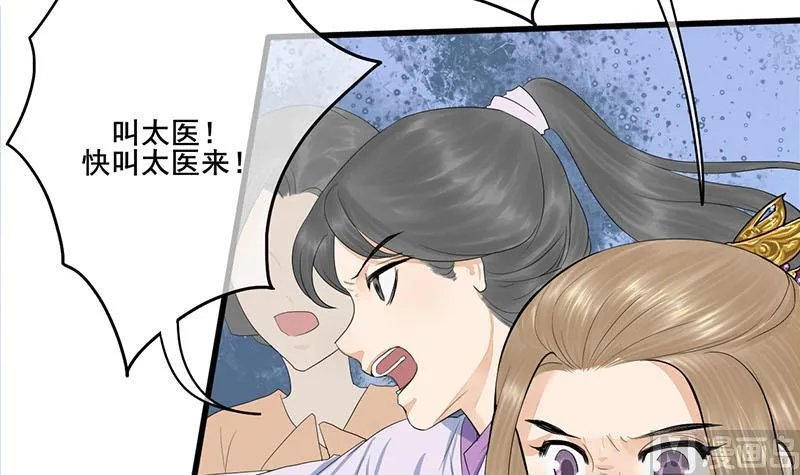第三季 第250话 重伤高敏 第39页