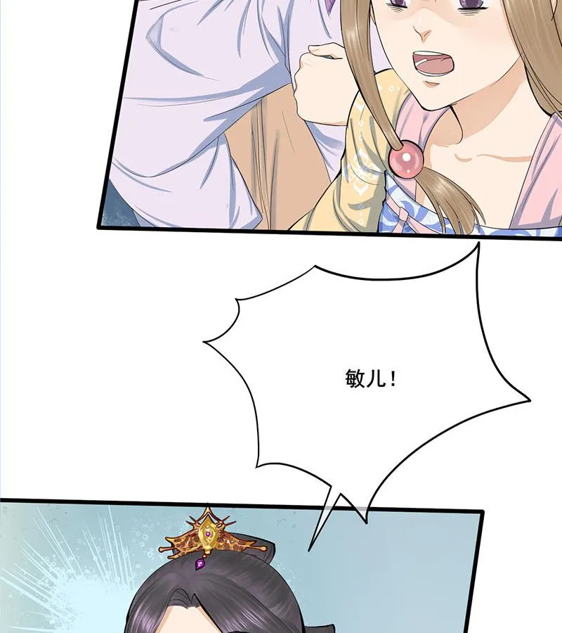 第三季 第250话 重伤高敏 第40页