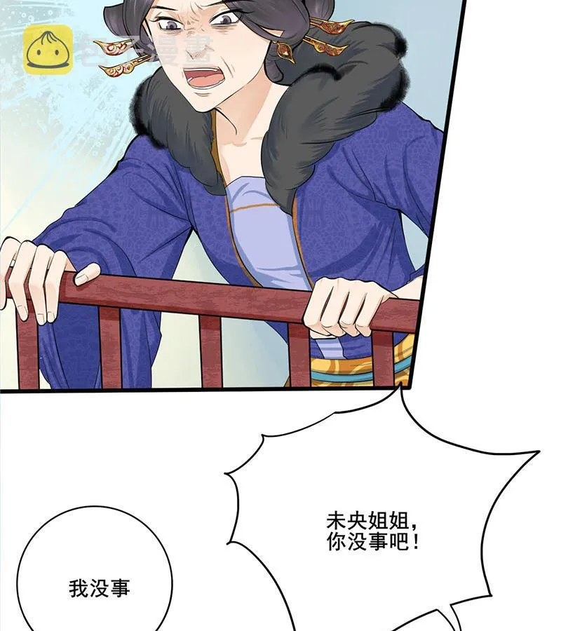 第三季 第250话 重伤高敏 第41页