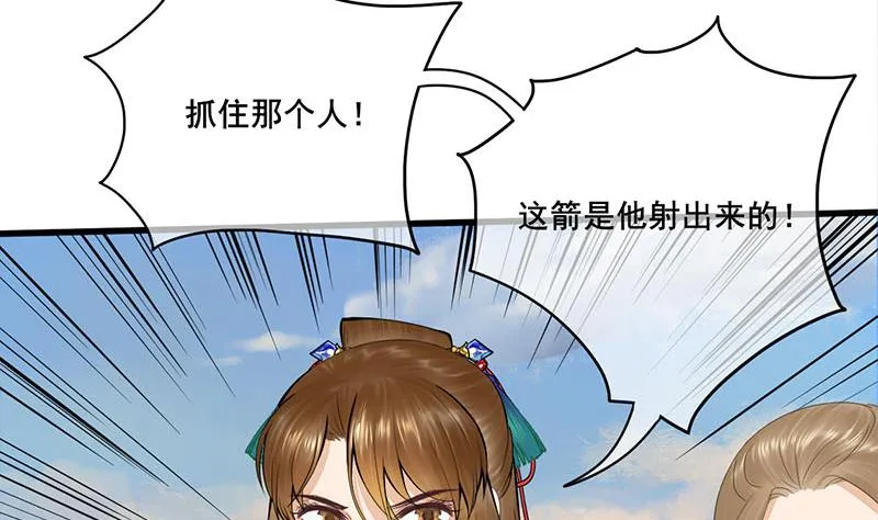 第三季 第250话 重伤高敏 第44页