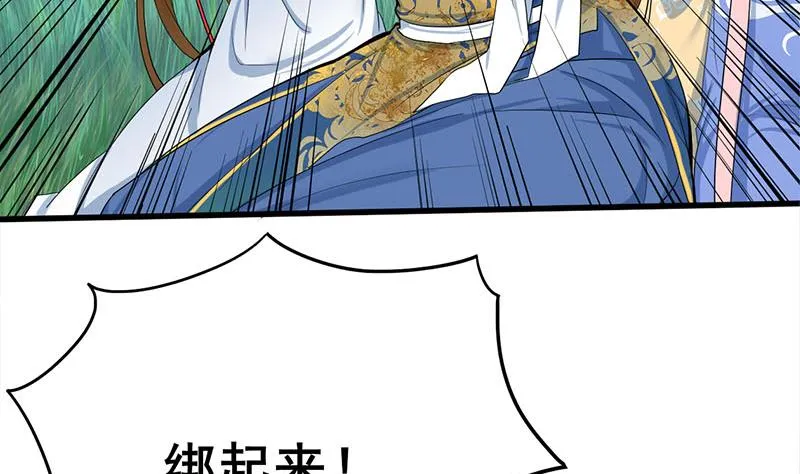 第三季 第250话 重伤高敏 第46页