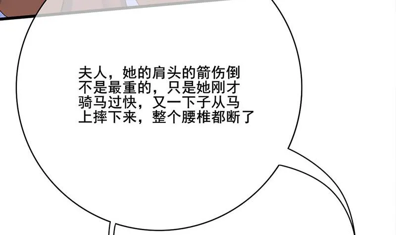 第三季 第250话 重伤高敏 第52页