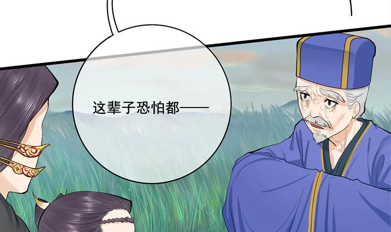 第三季 第250话 重伤高敏 第53页