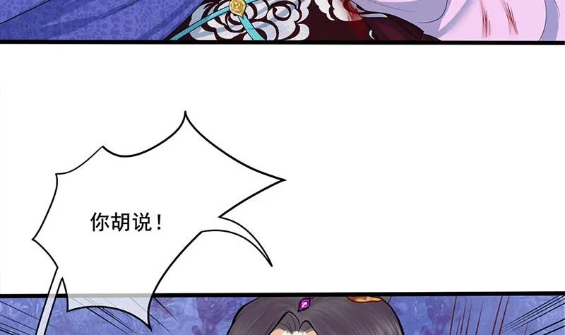 第三季 第250话 重伤高敏 第55页