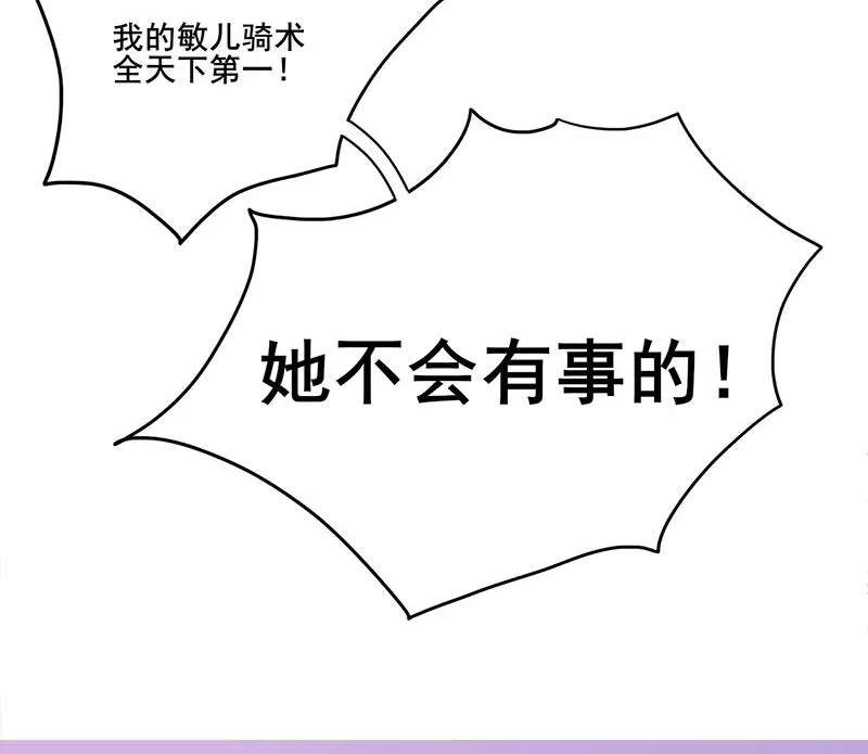 第三季 第250话 重伤高敏 第58页