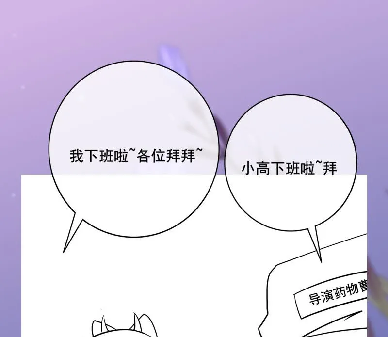 第三季 第250话 重伤高敏 第59页