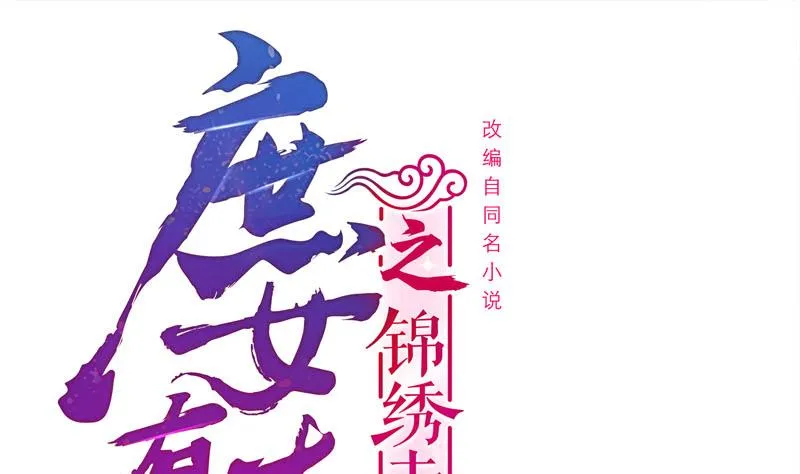 第三季 第251话 五马分尸 第1页