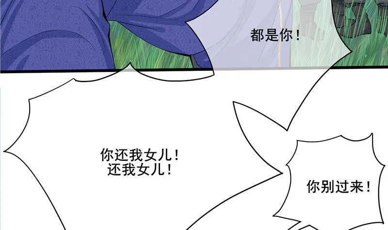 第三季 第251话 五马分尸 第5页