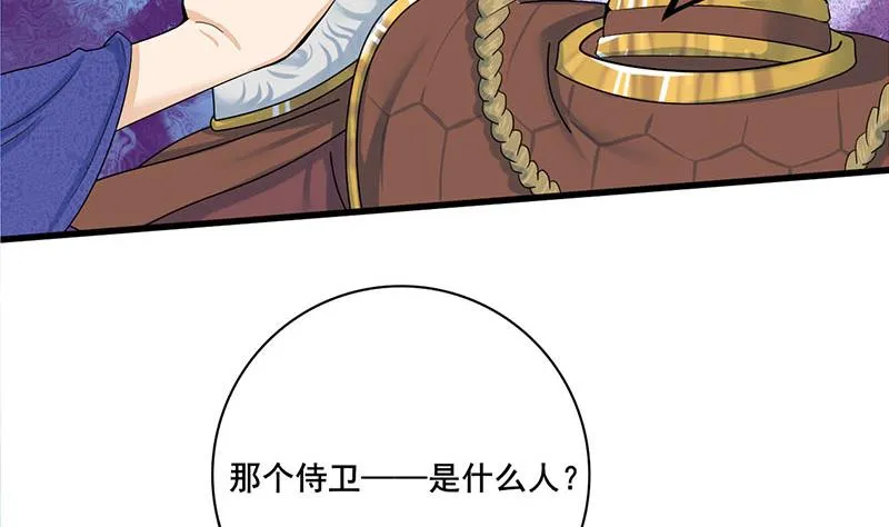 第三季 第251话 五马分尸 第7页