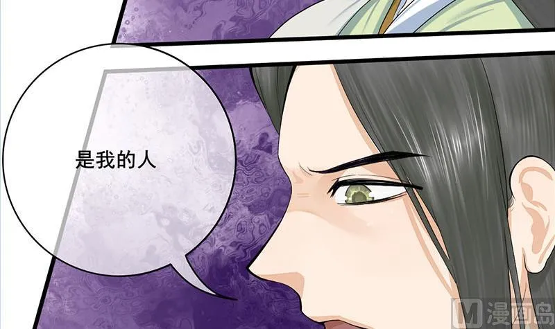 第三季 第251话 五马分尸 第12页