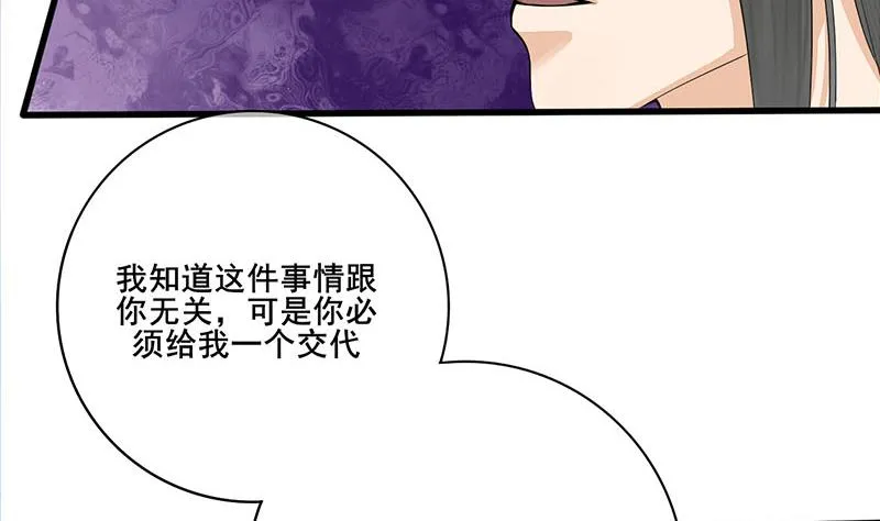 第三季 第251话 五马分尸 第13页
