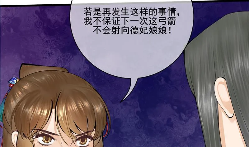 第三季 第251话 五马分尸 第14页