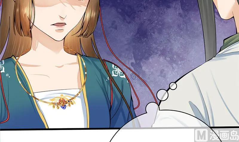 第三季 第251话 五马分尸 第15页