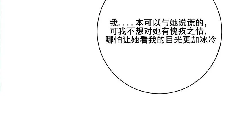 第三季 第251话 五马分尸 第16页