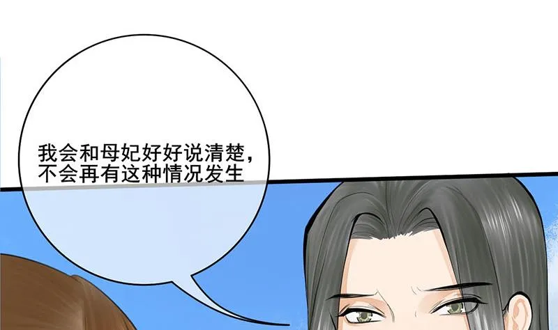 第三季 第251话 五马分尸 第17页