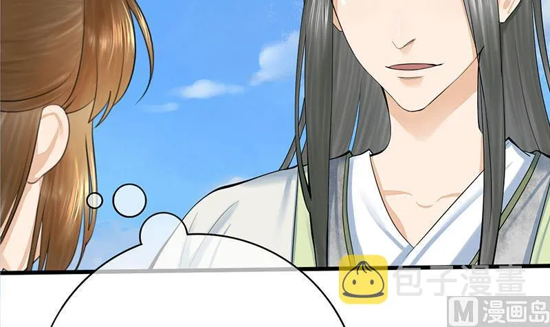 第三季 第251话 五马分尸 第18页