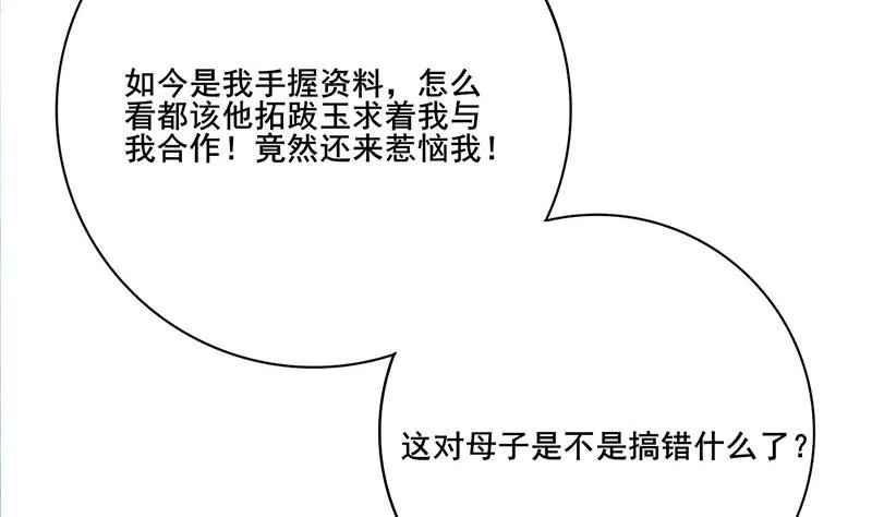 第三季 第251话 五马分尸 第19页