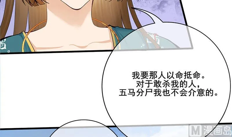 第三季 第251话 五马分尸 第21页
