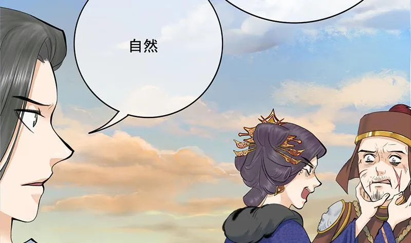 第三季 第251话 五马分尸 第22页