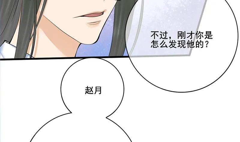 第三季 第251话 五马分尸 第25页