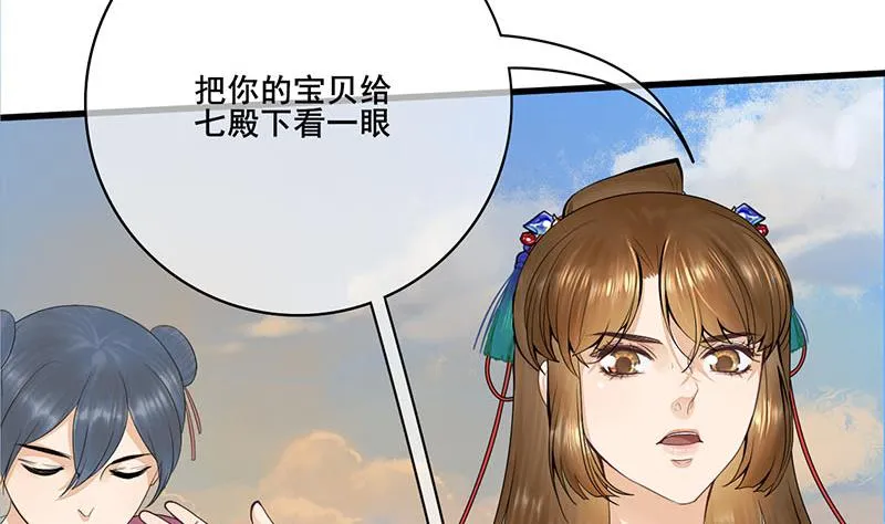 第三季 第251话 五马分尸 第26页