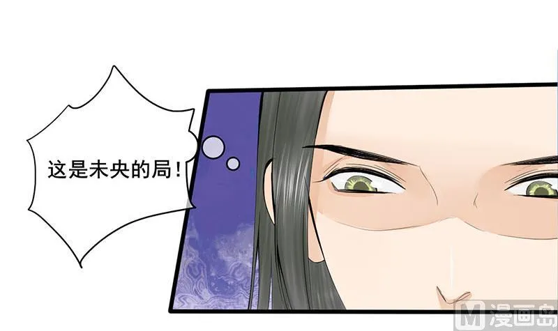 第三季 第251话 五马分尸 第30页