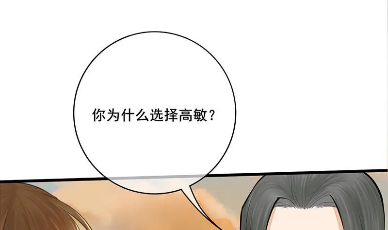 第三季 第251话 五马分尸 第31页