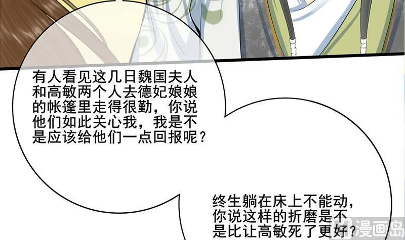 第三季 第251话 五马分尸 第33页