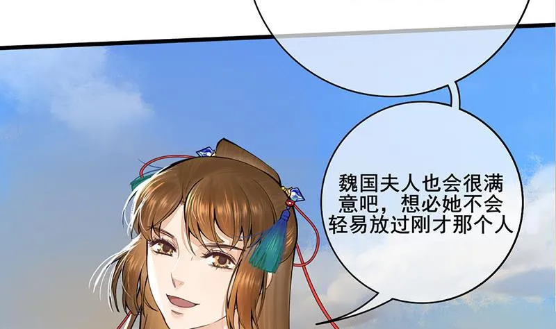 第三季 第251话 五马分尸 第34页