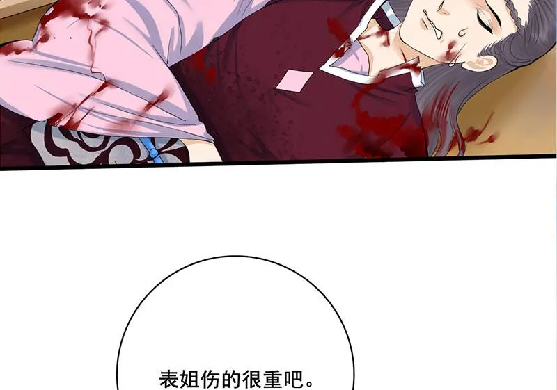 第三季 第251话 五马分尸 第40页