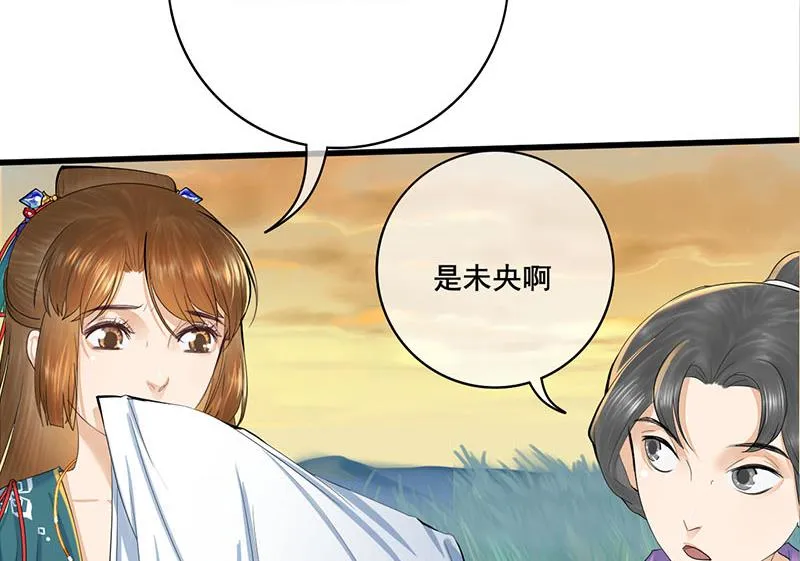 第三季 第251话 五马分尸 第41页