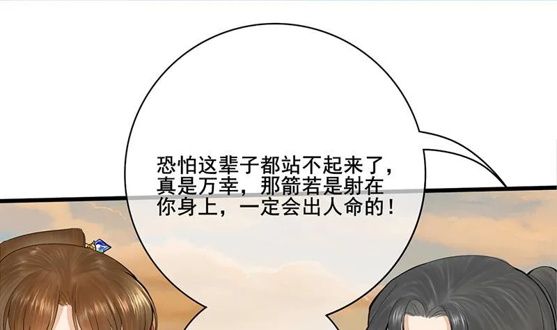 第三季 第251话 五马分尸 第43页