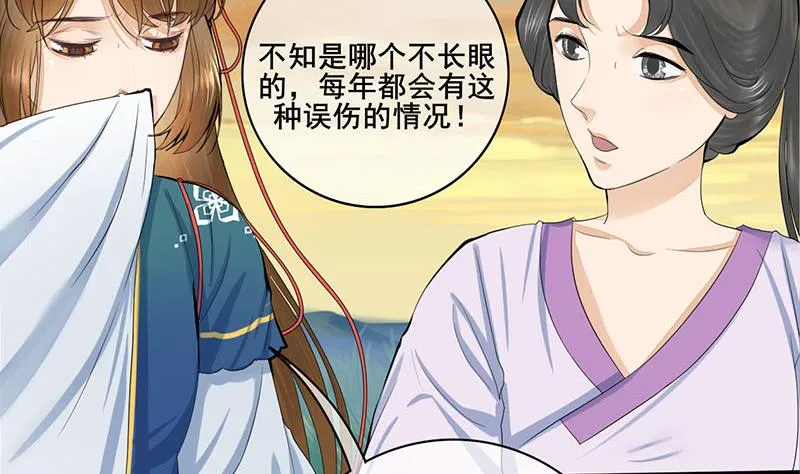 第三季 第251话 五马分尸 第44页