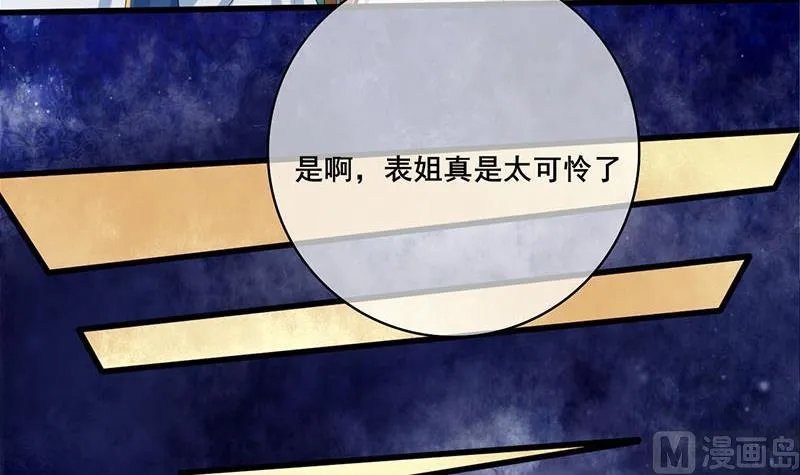 第三季 第251话 五马分尸 第45页