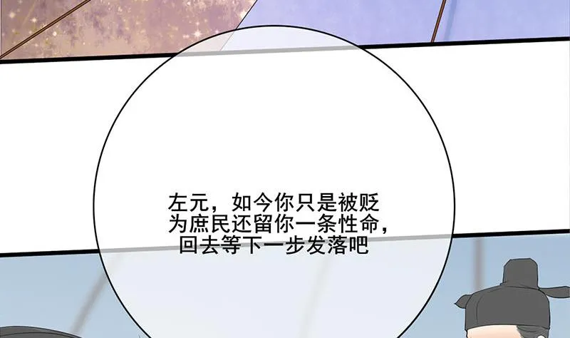 第三季 第251话 五马分尸 第49页
