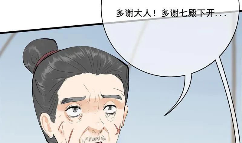 第三季 第251话 五马分尸 第52页