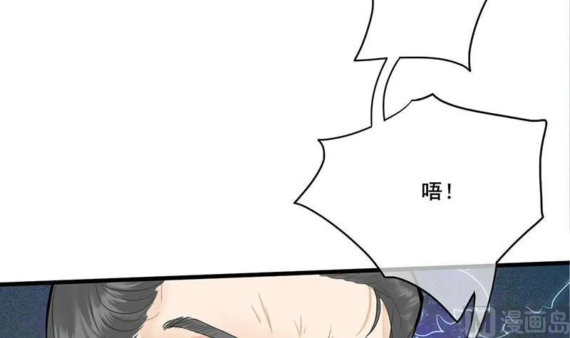 第三季 第251话 五马分尸 第54页