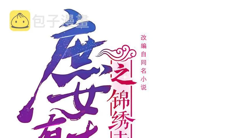 第三季 第252话 引诱毒蛇 第1页