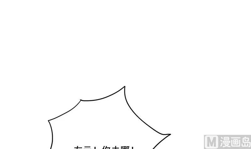 第三季 第252话 引诱毒蛇 第3页