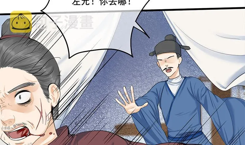 第三季 第252话 引诱毒蛇 第4页