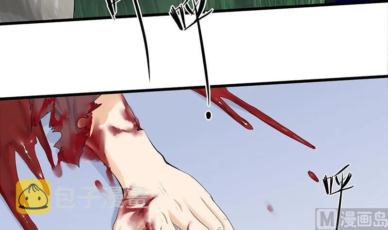 第三季 第252话 引诱毒蛇 第9页