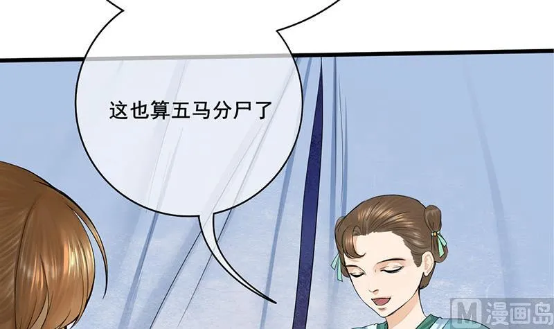 第三季 第252话 引诱毒蛇 第12页