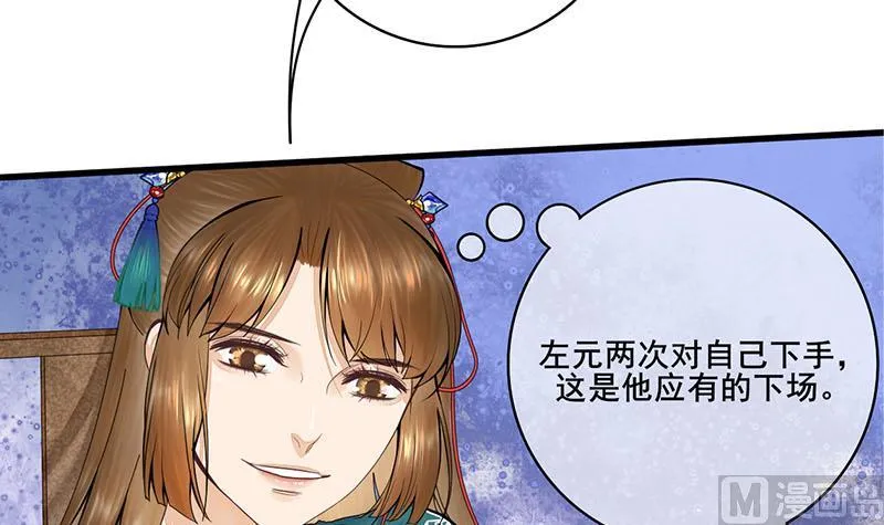 第三季 第252话 引诱毒蛇 第15页
