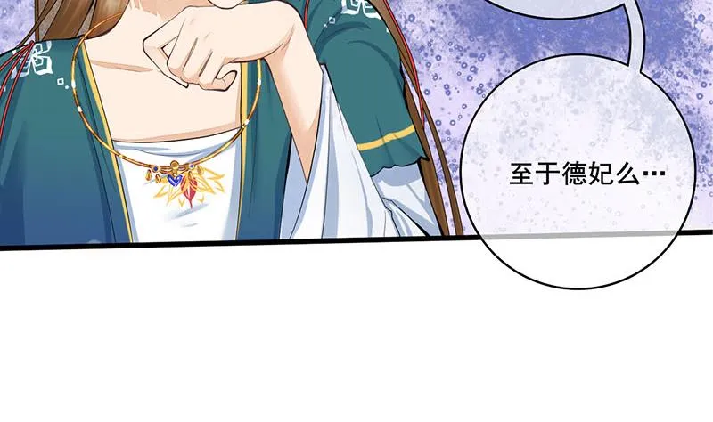 第三季 第252话 引诱毒蛇 第16页