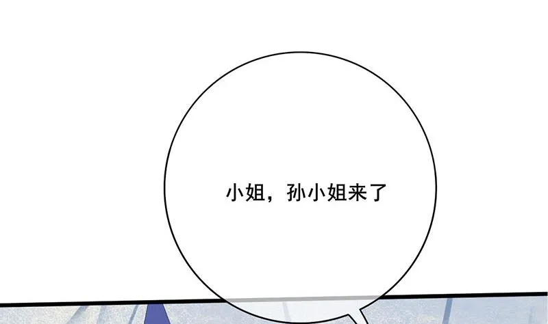 第三季 第252话 引诱毒蛇 第17页